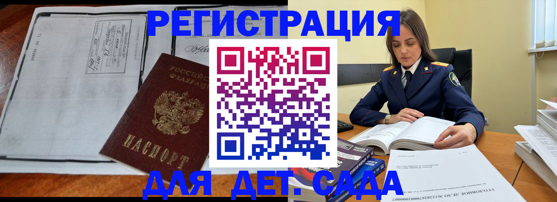 миграционный учет в Балабаново