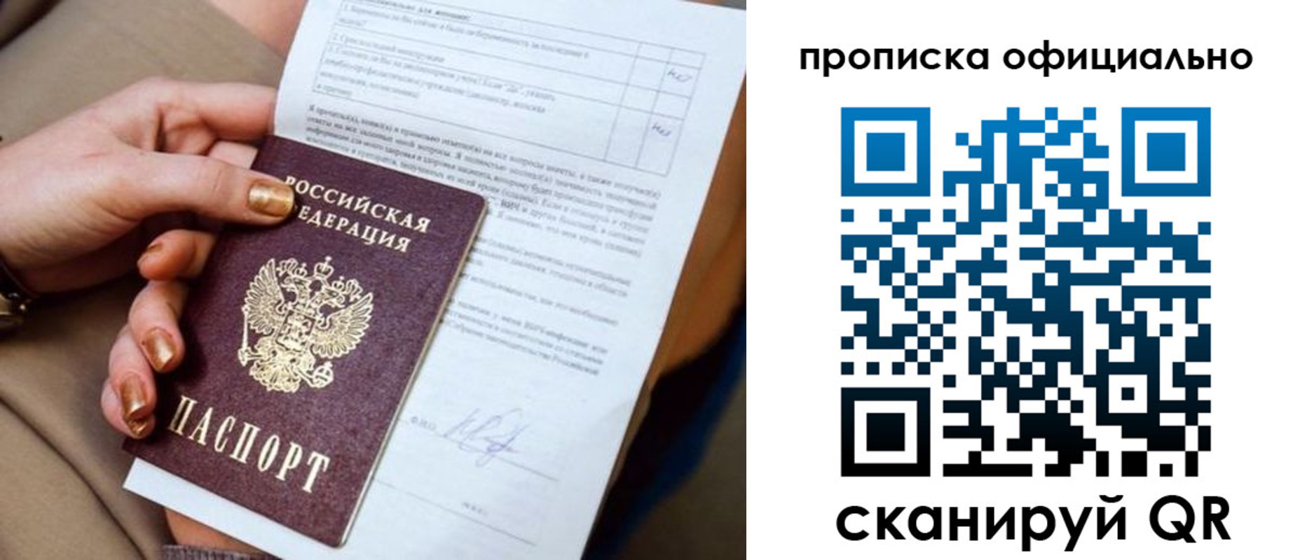 где прописаться в Балабаново