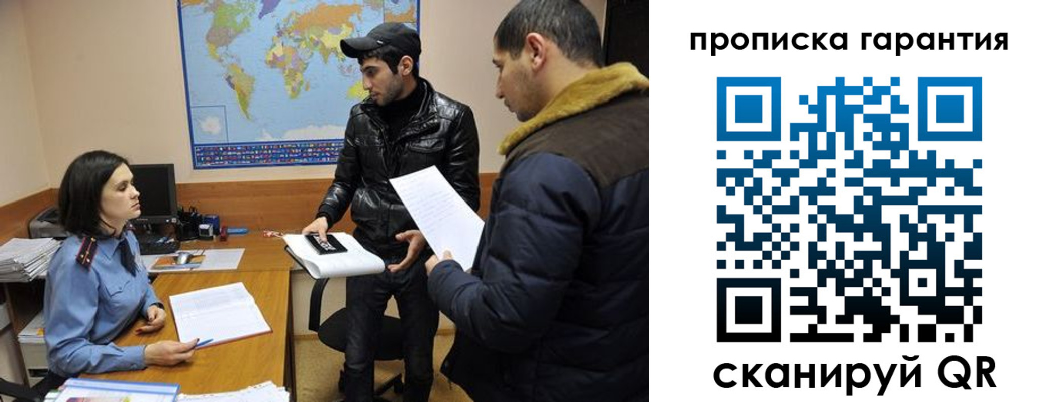 прописка паспорт в Балабаново