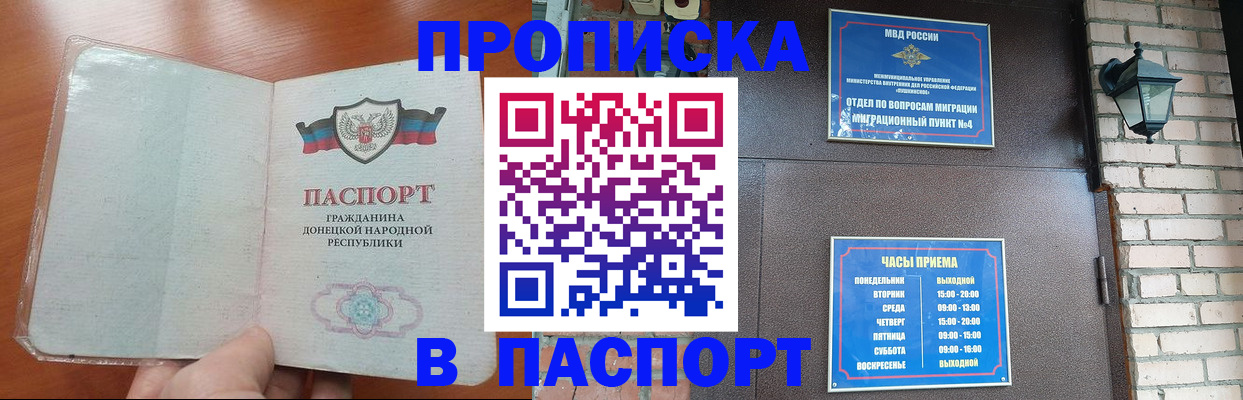 временная регистрация собственник в Балабаново