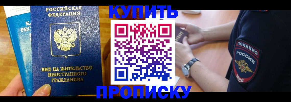 прописка иностранных граждан в Балабаново