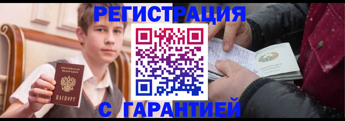 где прописаться в Балабаново