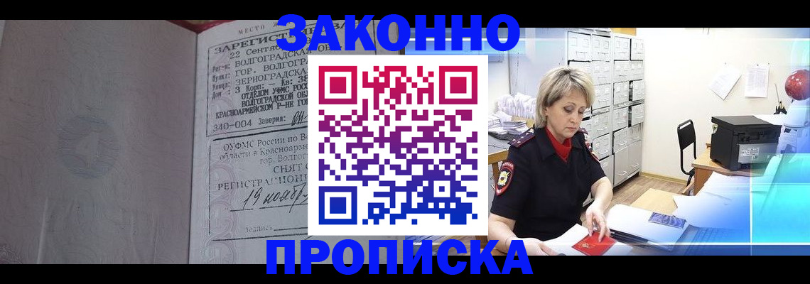 прописка для школы в Балабаново