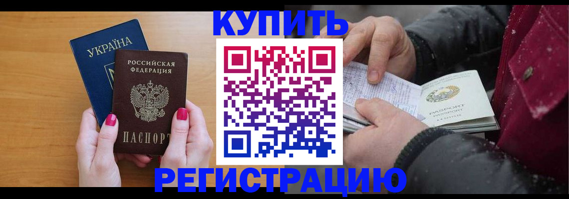 прописка регистрация в Балабаново