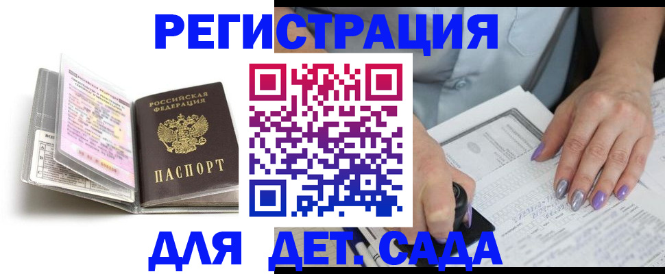 прописка паспорт в Балабаново