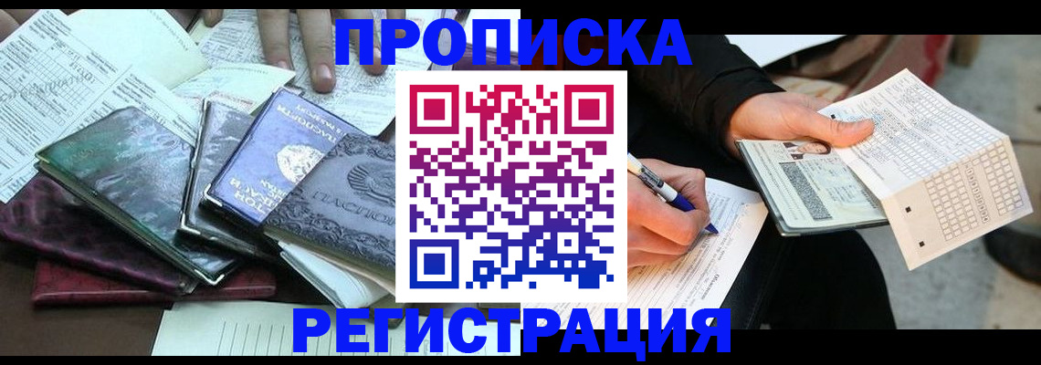 регистрация для школы в Балабаново